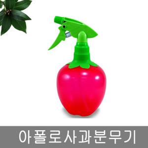 (본품) 아폴로사과분무기/아폴로사과분무기,가정용,소형분무기,미니분무기,압