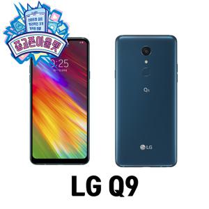 LG전자 Q9 64GB 공기계(중고)