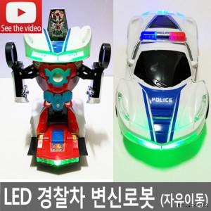 LED 경찰차 변신로봇 자동차 변신자동차 트랜스포머 작동완구 장난감 어린이날선물 크리스마스선물 변신카