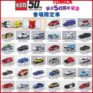 다이캐스트 자동차 모형 프라모델 TAKARA TOMY Tomica 합금 모델 남아 장난감 장식품 50th TM 몰 전시 한정