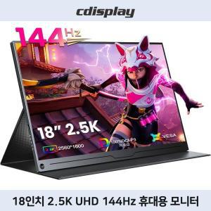 Cdisplay 18인치 휴대용 모니터 2.5K UHD 144Hz 게이밍 모니터 100% DCI-P3 노트북 보조모니터 PS5 스위치