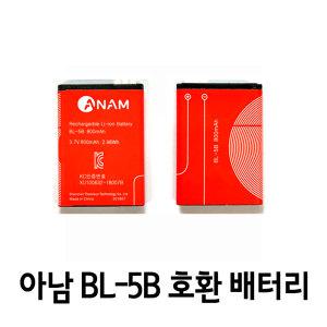 미니라디오배터리 충전기 BL-5B 롯데/아남/아이담/판다 스피커 라디오 배터리충전기