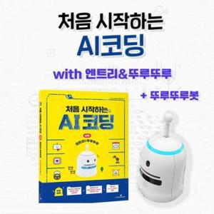 [태원에듀] 뚜루뚜루 AI코딩교재+뚜루뚜루 로봇세트