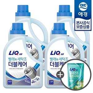 [애경]리큐 빨래와 세탁조 더블케어 액체세제 용기 2.7L x4개 +세제300ml 증정