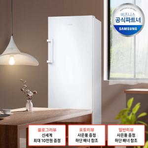 삼성 냉동고 227L 1도어 슬림 냉동실 냉동전용 RZ22CG4000WW 화이트 [삼성무료설치] [소상공인제품]