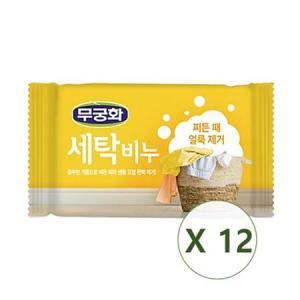 무궁화 세탁비누 일반 삶는 빨래 빨레 비누 230g x 12개_MC