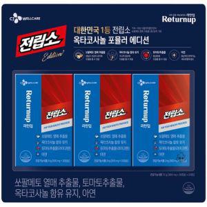 Cj 전립소 쏘팔메토 800mg X 90 전립선 코스트코