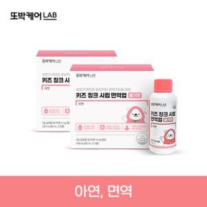 [1+1]또박케어LAB 키즈 징크 시럽 면역업 1박스+1박스 더