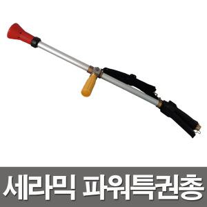 파워특권총 고압 분사 노즐 약대 분무기 농약 부품