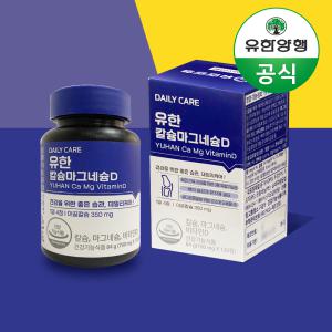 유한양행 칼슘 마그네슘 비타민D 유한 칼마디 700mg x 120정