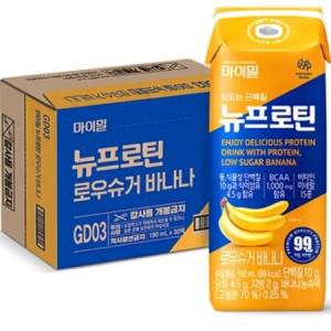 마이밀 마시는 뉴프로틴 바나나 로우슈거 190ml x 32개_YR_MC