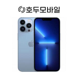 애플 아이폰13프로 중고 공기계 리퍼폰 128GB 256GB