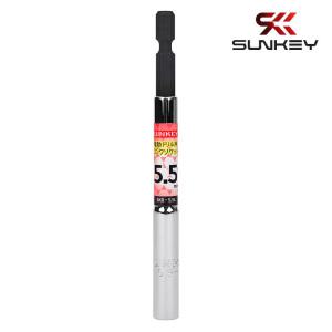 썬키 SKB-5.5L 롱 비트 소켓 5.5mm 롱복스 복스알 일체형 임팩 드릴