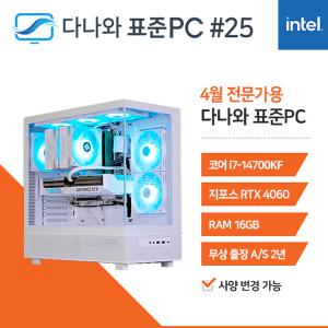 다나와 표준PC 프로그래밍용 240425