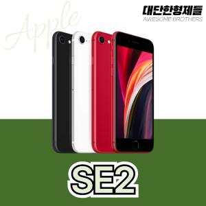 애플 아이폰 SE2 128GB 공기계 자급제 3사호환