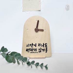 자작 원목시계 탁상시계 만들기 / diy 인테리어 집들이 소품 감성 시니어