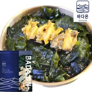 [전복미역국] 3팩 (팩당250g/3인분) 물만넣고 바로 끓이면 전복미역국완성 (무료배송)