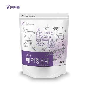 위아홈 대용량 베이킹소다 5kg+계량스푼