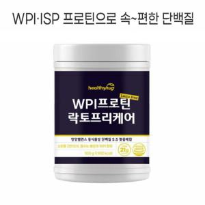 WPC ISP 프로틴 분리 유청 식물성 단백질 ISOLATE WPI 500g