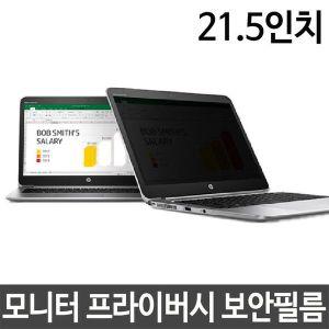 [제이큐]노트북 모니터 보안 필름 강화필름 블루라이트 차단