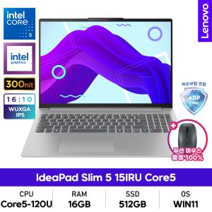 레노버 아이디어패드 Slim 5 15IRU Core5 인텔 코어5/16GB/512GB/WIN11탑재/업무용노트북+무선마우스 증정