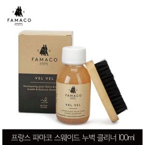 (무료배송) 파마코 스웨이드 누벅 클리너 100ml /파마코/구두약/파마