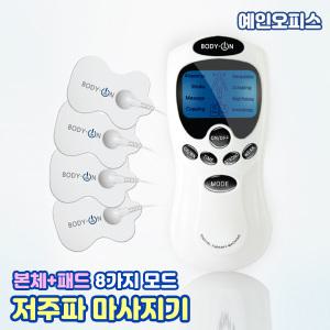 저주파 마사지기 (EM-301) 젤 패드 마사지 건전지형 진동 안마기 어깨 등 허리 다리 무릎 종아리 지압 두드림 수축 이완 휴식