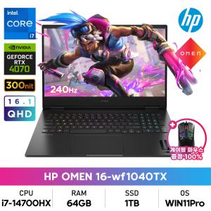 HP 오멘 16-wf1040TX 14세대 i7/64GB/1TB/RTX4070/240Hz/WIN11pro 게이밍노트북+게이밍마우스증정