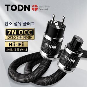 aux케이블 TODN 전원 케이블 hifi occ 오디오 EU/US Vseries 차폐 카본 섬유 케이스 커넥터 증폭기