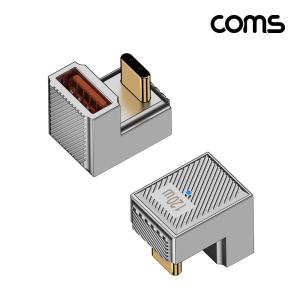 Coms USB 3.1 Type C PD변환젠더 C타입 M to 3.0 F 10Gbps 고속전송 120W 6A 180도 꺾임 U형 충전 PC 변환