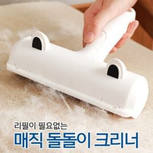 매직 돌돌이 크리너