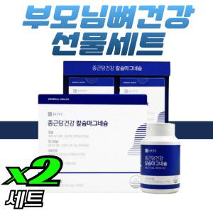 부모님 뼈건강 선물세트 종근당건강 칼마디 600mg 360정 치아건강 유지 영양제 비타민D 칼슘 마그네슘 2개