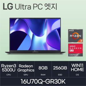 HMC / LG전자 울트라PC 엣지 / 16U70Q-GR30K (RAM 8GB / NVMe 256GB / WIN11H) 라이젠3-4세대(5300U) / 250