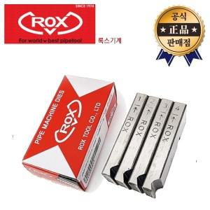 ROX 머신다이스 일반 steel type 록스 파이프머신 다이스 고마 고마날