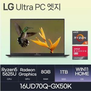 HMC / LG전자 울트라PC 엣지 / 16UD70Q-GX50K (RAM 8GB / NVMe 1TB / WIN11H) 라이젠5-4세대(5625U) / 250n