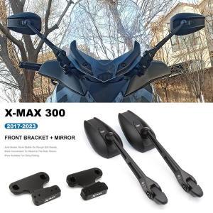 오토바이 액세서리 거울 전방 이동 브래킷 키트, 야마하 XMAX 300 X-MAX300 2017-2023 백미러