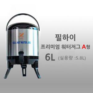 필하이프리미엄보온보냉워터저그6l 실용량 5.8l 물통 보온통