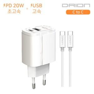 드리온 PPS PD 20W 초고속 QC3.0 CtoC 1.2m 케이블 가정용충전기 듀얼 USB C포트 2구