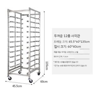 베이킹 쿨링랙 빵 트롤리 빵트레이 이동식 베이킹트레이