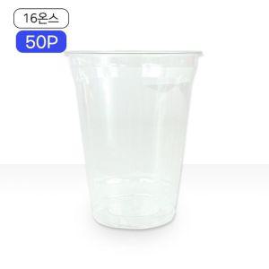 투명컵 PET 16oz 50P 아이스 테이크아웃컵 커피컵 배달 음료 홈 음식점 주스 전문점