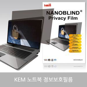 KEM 노트북 정보보호필름 보안 8.9형 194X117mm 액정 액호 액안 개인