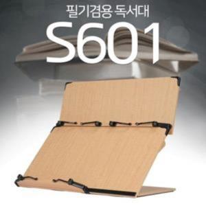 S601 2단 독서대 책거치대 각도 조절 받침대