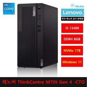 레노버 ThinkCentre M70t Gen 4 - CTO 13th-i5/8gb/1tb/Win11프로/3년보증 - ps