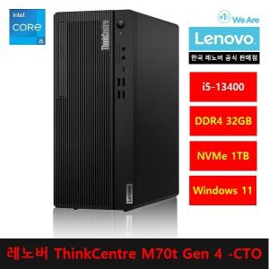 레노버 ThinkCentre M70t Gen 4 - CTO 13th-i5/32gb/1tb/Win11프로/3년보증 - ps