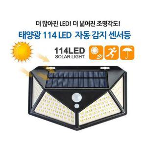 [무료배송] 태양광 충전 투광기 센서등 벽등 114LED_MC