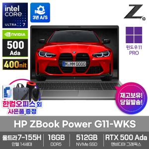 HP 모바일 워크스테이션 노트북 ZBook Power G11-WKS 램16GB SSD512GB RTX 500Ada 울트라7-155H AI