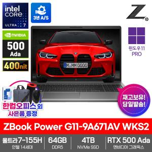 HP 모바일 워크스테이션 노트북 ZBook Power G11-9A671AV WKS2 램64GB SSD4TB RTX 500Ada 울트라7-155H AI