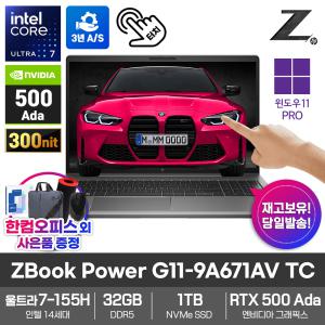 HP 모바일 워크스테이션 노트북 ZBook Power G11-9A671AV TC 32GB 1TB RTX500Ada U7-155H 터치스크린