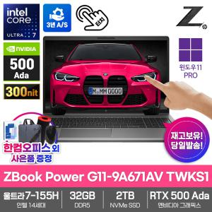 HP 모바일 워크스테이션 노트북 ZBook Power G11-9A671AV TWKS1 32GB 2TB RTX500Ada U7-155H 터치스크린