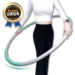 NBR 소프트형 훌라후프 1.2KG 지압 압력 스마트 뱃살 운동